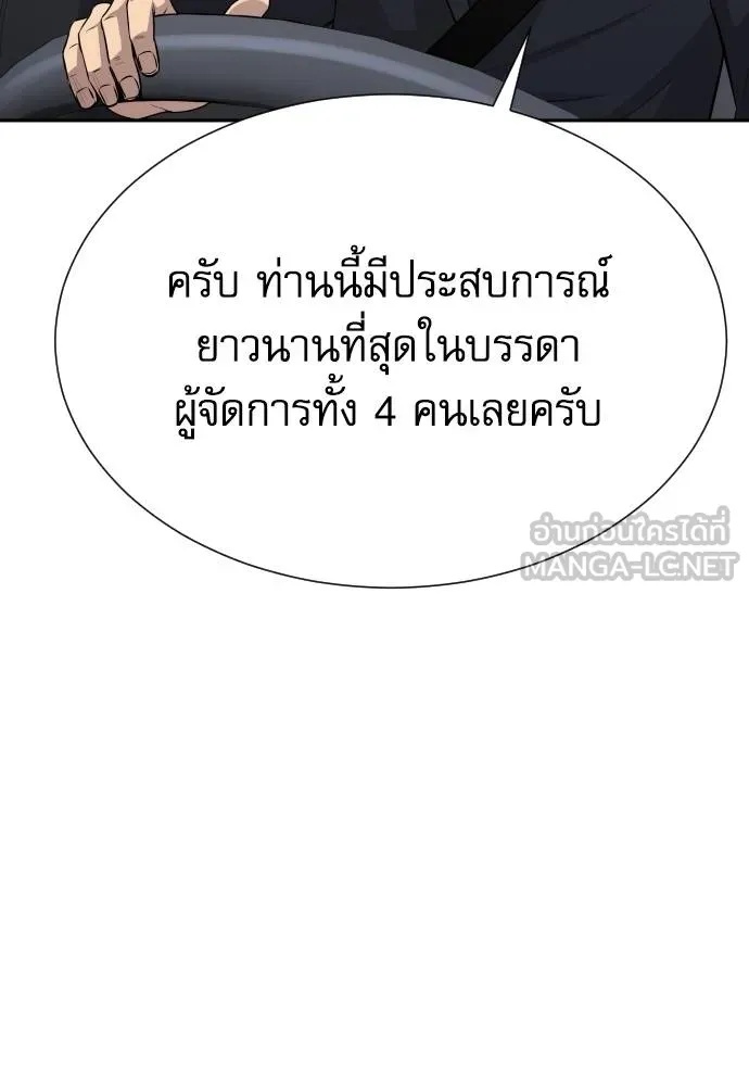 Genius Grandson of the Loan Shark King ตอนที่ 19 84