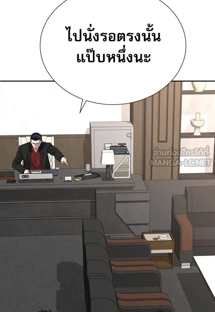 Genius Grandson of the Loan Shark King ตอนที่ 19 99