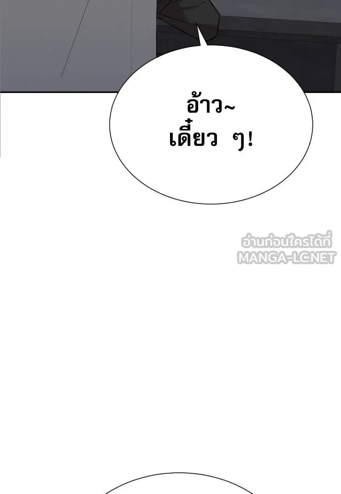 Genius Grandson of the Loan Shark King ตอนที่ 19 98