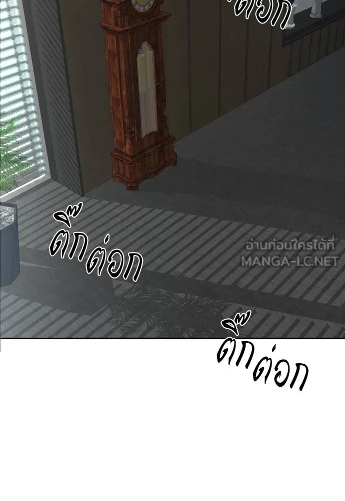 Genius Grandson of the Loan Shark King ตอนที่ 19 107