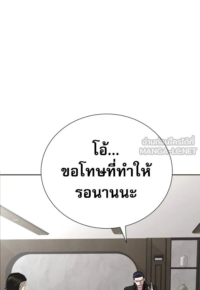 Genius Grandson of the Loan Shark King ตอนที่ 19 115
