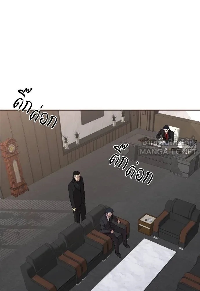 Genius Grandson of the Loan Shark King ตอนที่ 19 110