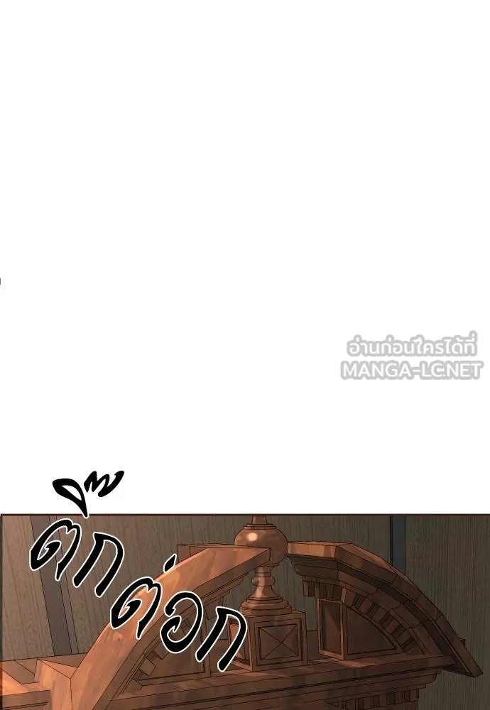 Genius Grandson of the Loan Shark King ตอนที่ 19 108