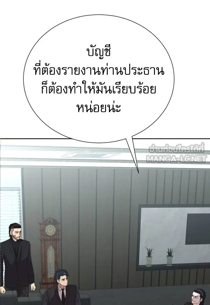 Genius Grandson of the Loan Shark King ตอนที่ 19 117