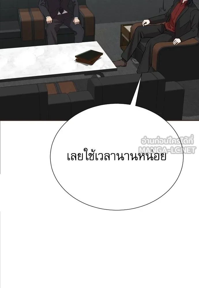 Genius Grandson of the Loan Shark King ตอนที่ 19 118