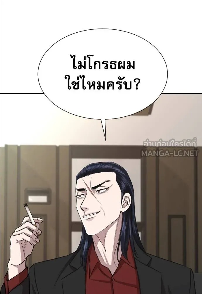 Genius Grandson of the Loan Shark King ตอนที่ 19 119