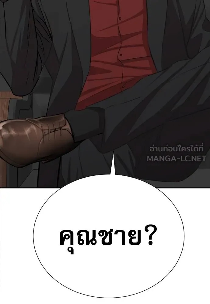 Genius Grandson of the Loan Shark King ตอนที่ 19 120