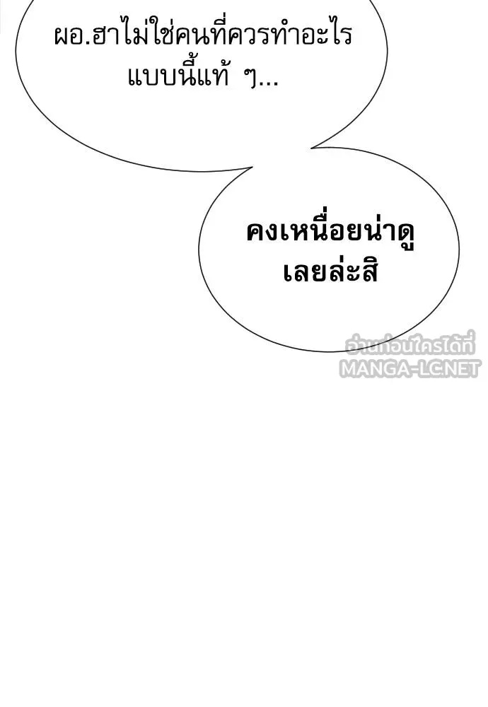 Genius Grandson of the Loan Shark King ตอนที่ 19 129