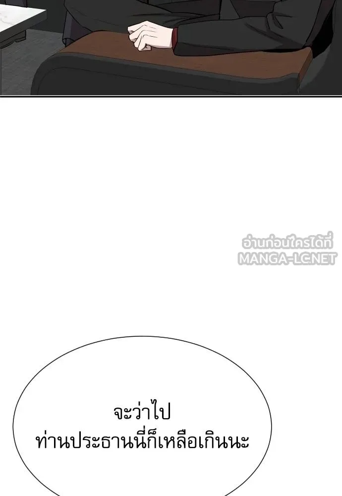 Genius Grandson of the Loan Shark King ตอนที่ 19 127
