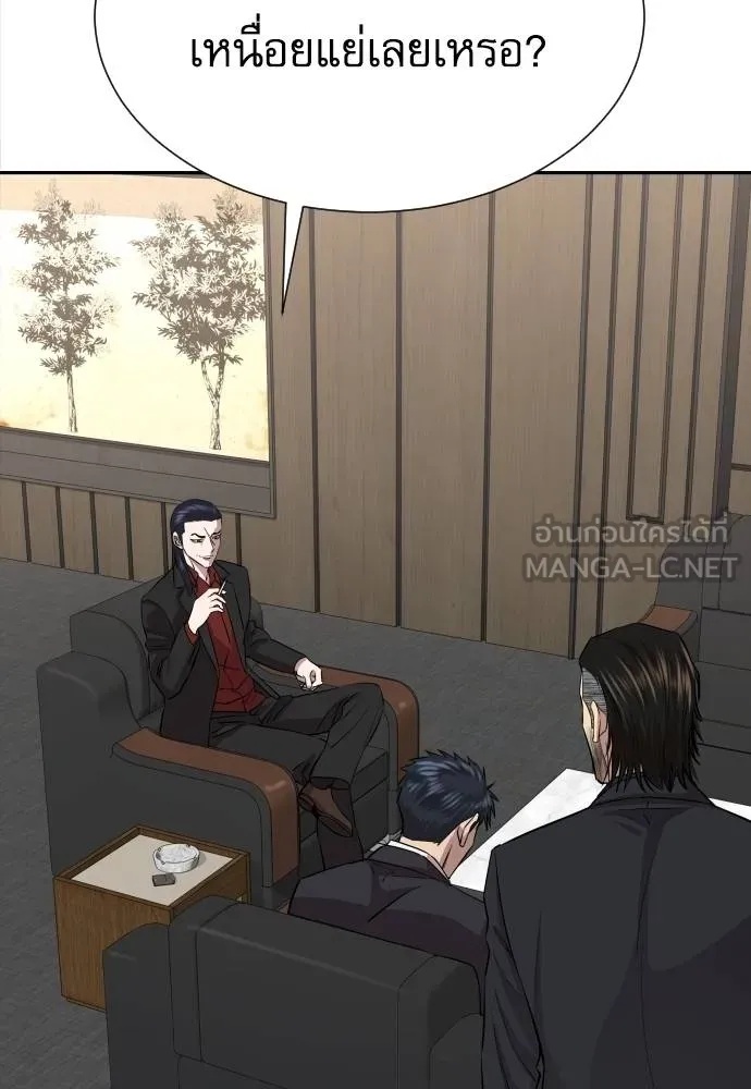 Genius Grandson of the Loan Shark King ตอนที่ 19 124