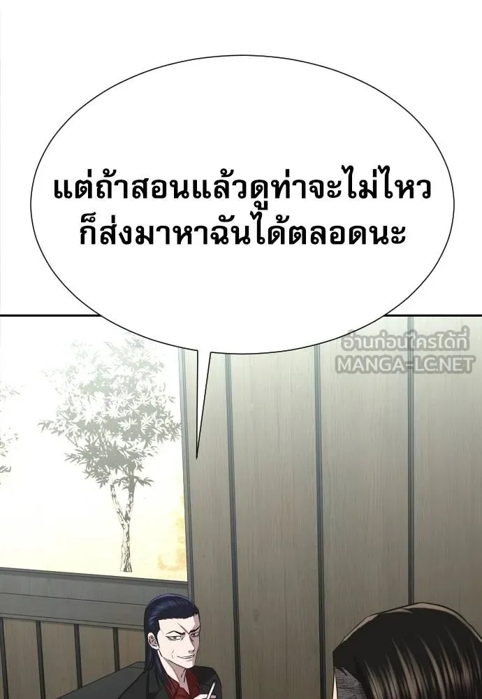 Genius Grandson of the Loan Shark King ตอนที่ 19 130
