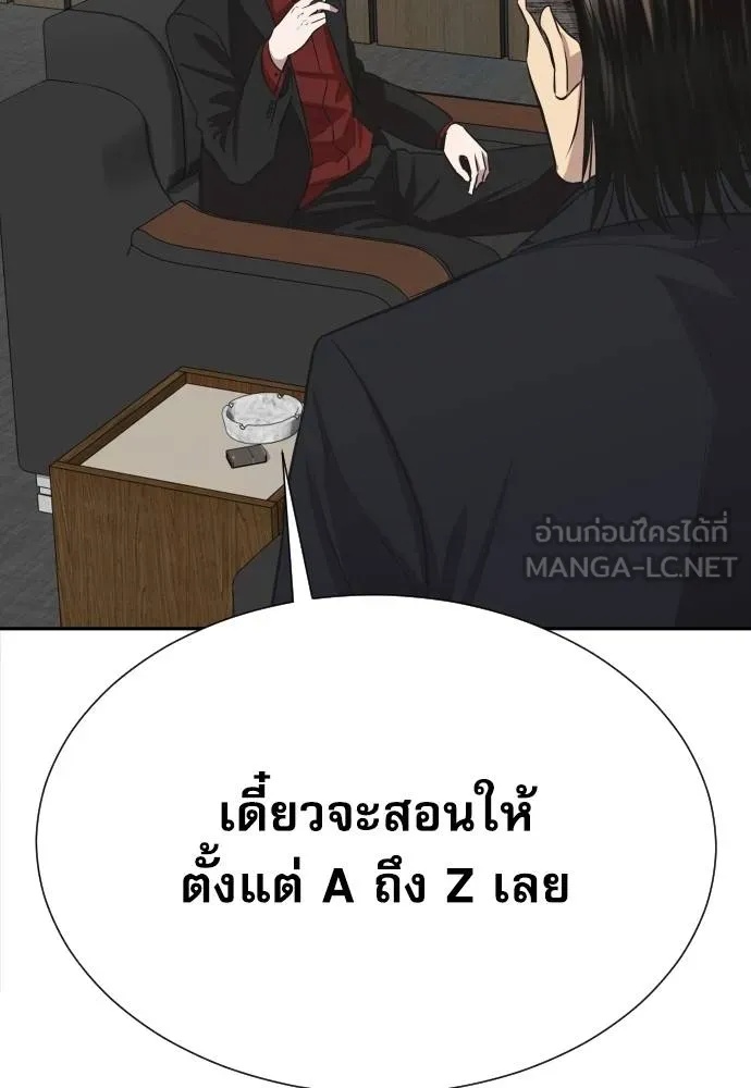 Genius Grandson of the Loan Shark King ตอนที่ 19 131