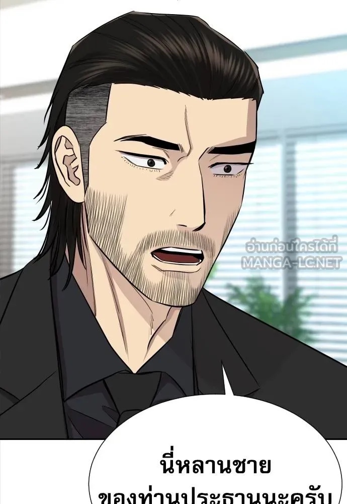 Genius Grandson of the Loan Shark King ตอนที่ 19 133