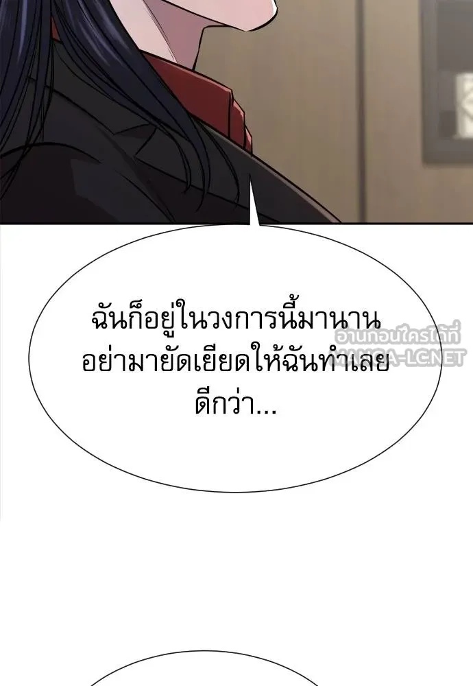 Genius Grandson of the Loan Shark King ตอนที่ 19 138