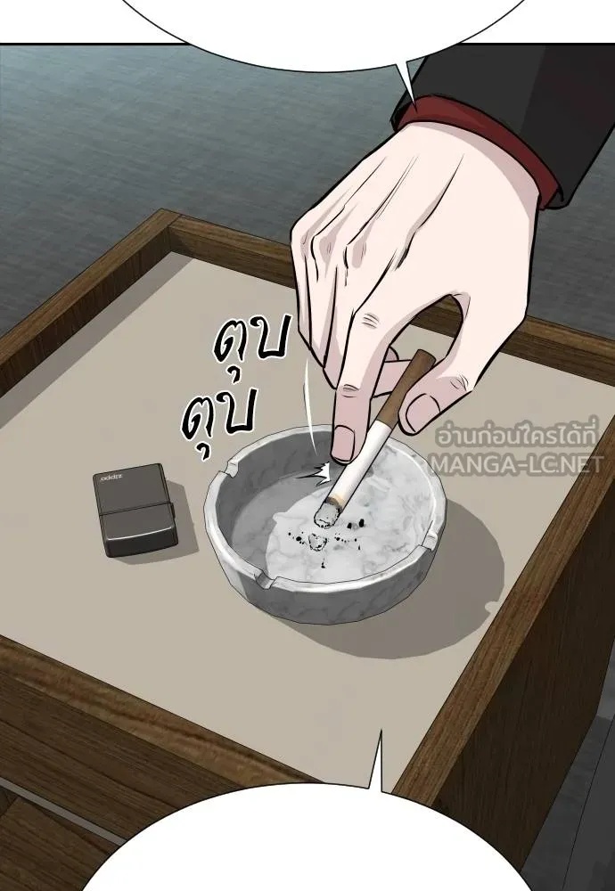 Genius Grandson of the Loan Shark King ตอนที่ 19 135