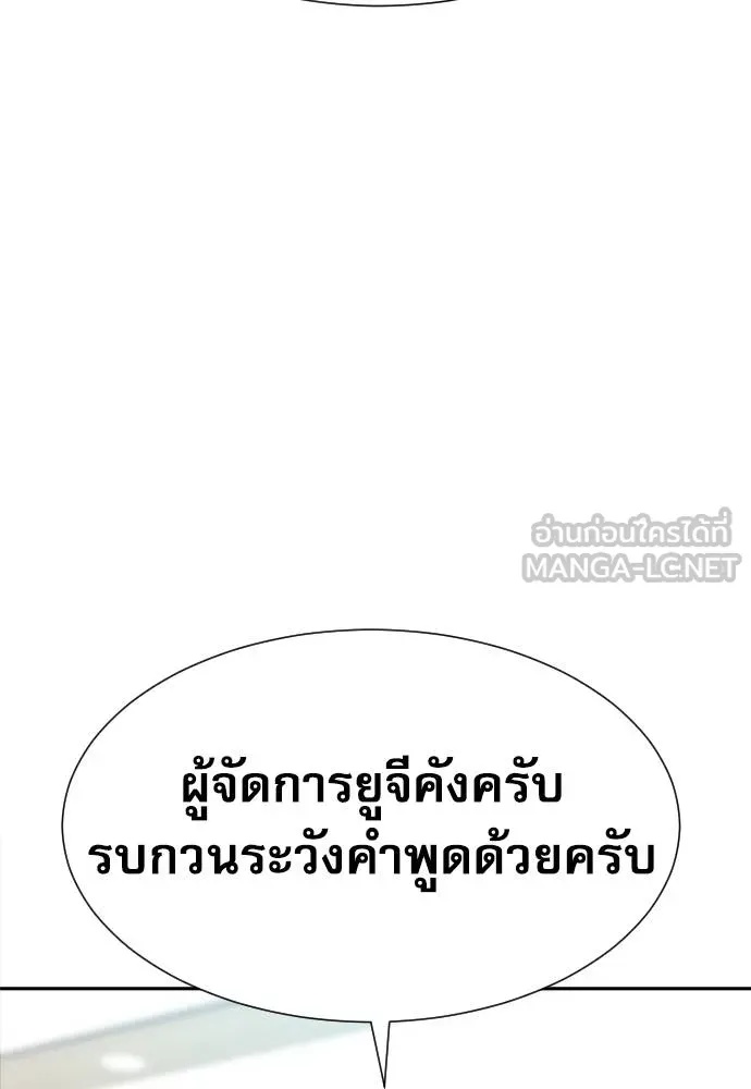Genius Grandson of the Loan Shark King ตอนที่ 19 132