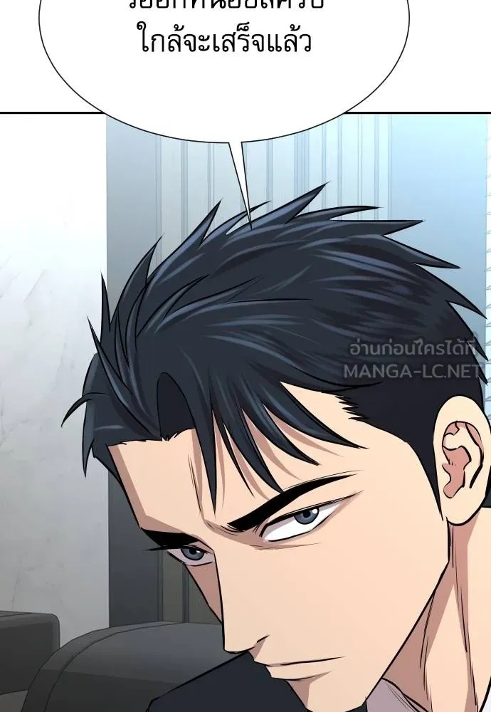 Genius Grandson of the Loan Shark King ตอนที่ 19 141
