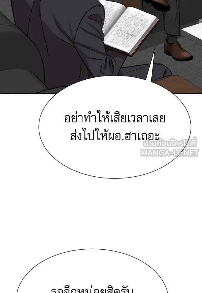 Genius Grandson of the Loan Shark King ตอนที่ 19 140