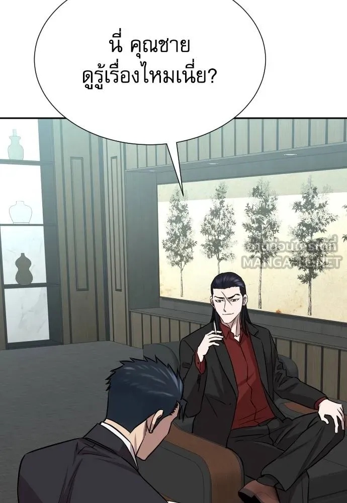 Genius Grandson of the Loan Shark King ตอนที่ 19 139