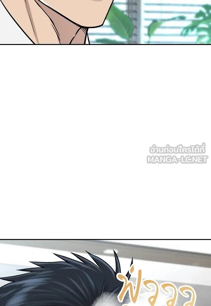 Genius Grandson of the Loan Shark King ตอนที่ 19 147