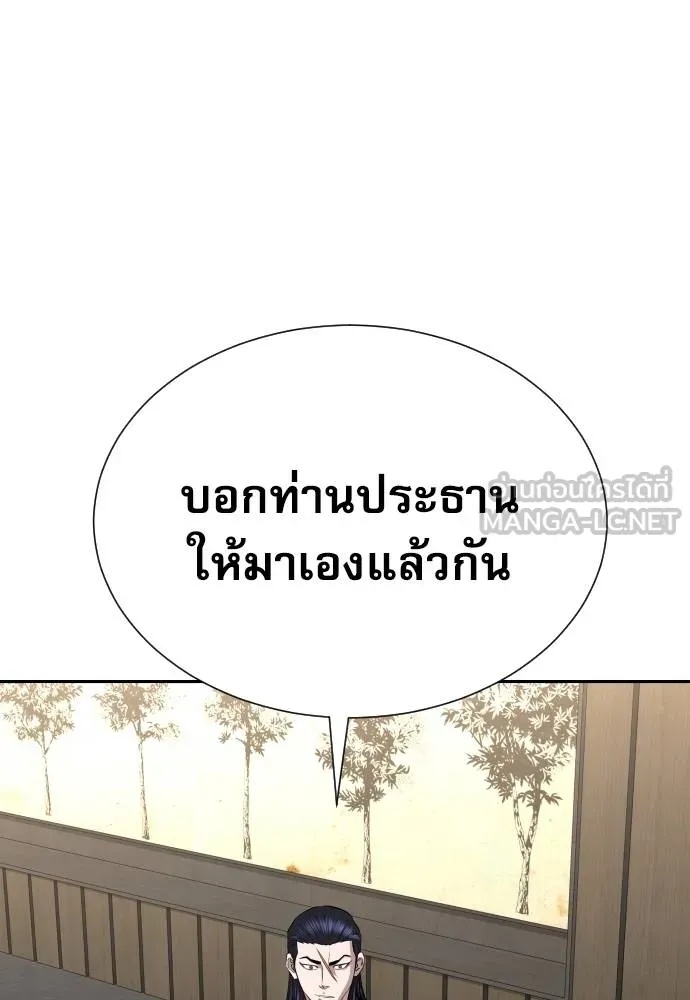 Genius Grandson of the Loan Shark King ตอนที่ 19 149