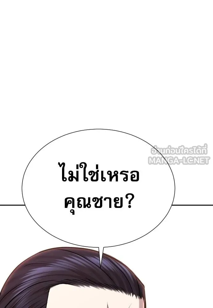 Genius Grandson of the Loan Shark King ตอนที่ 19 154