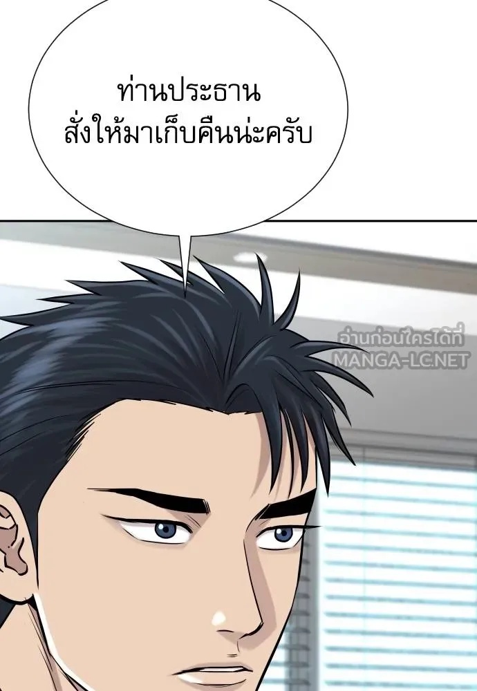 Genius Grandson of the Loan Shark King ตอนที่ 19 146