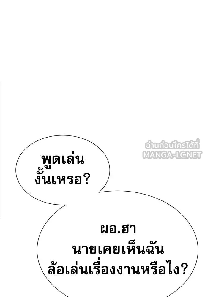 Genius Grandson of the Loan Shark King ตอนที่ 20 5