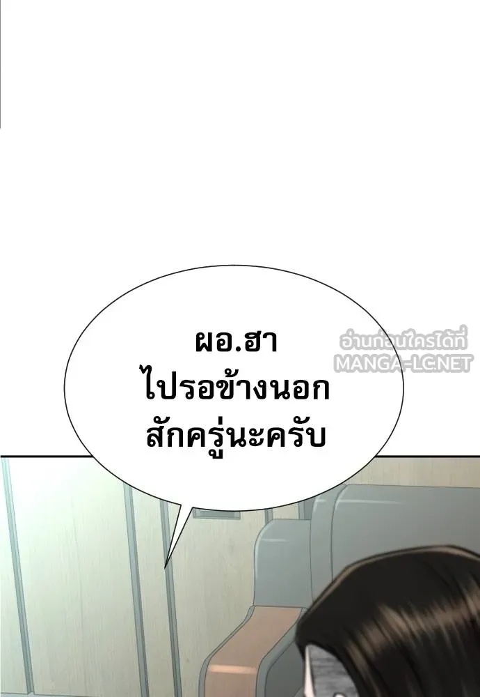 Genius Grandson of the Loan Shark King ตอนที่ 20 14