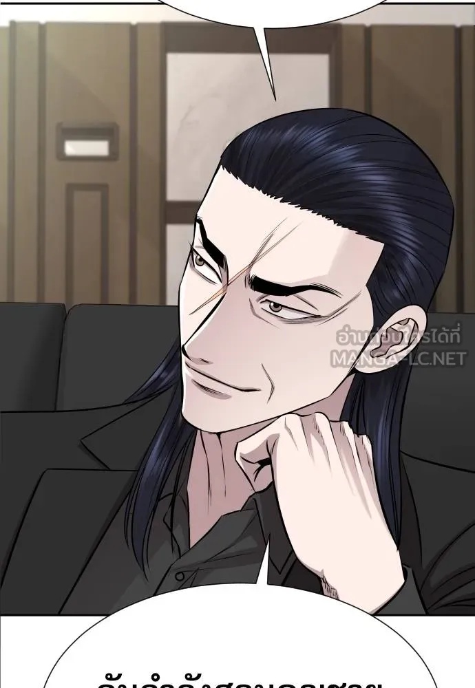 Genius Grandson of the Loan Shark King ตอนที่ 20 6