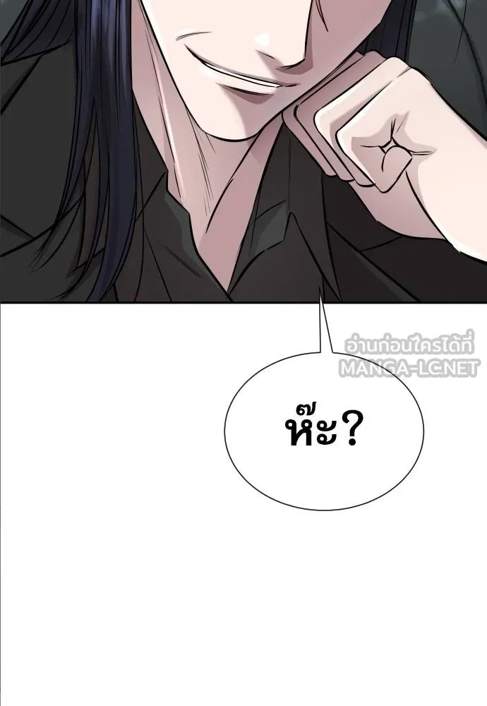 Genius Grandson of the Loan Shark King ตอนที่ 20 11