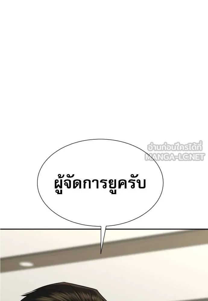 Genius Grandson of the Loan Shark King ตอนที่ 20 3