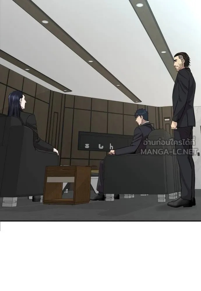 Genius Grandson of the Loan Shark King ตอนที่ 20 2