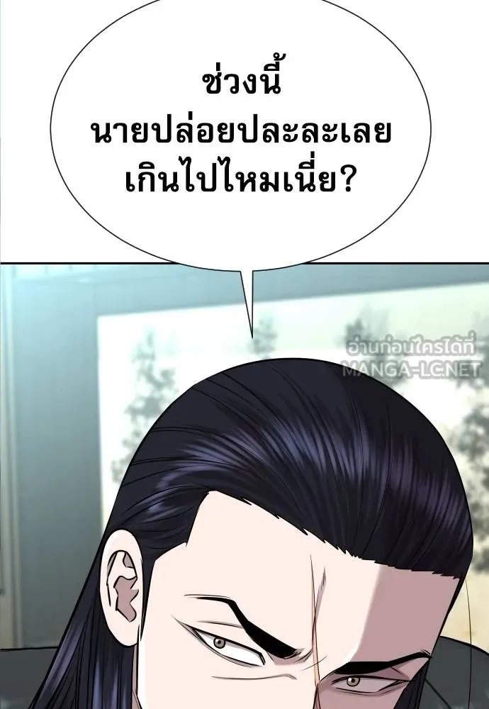 Genius Grandson of the Loan Shark King ตอนที่ 20 10