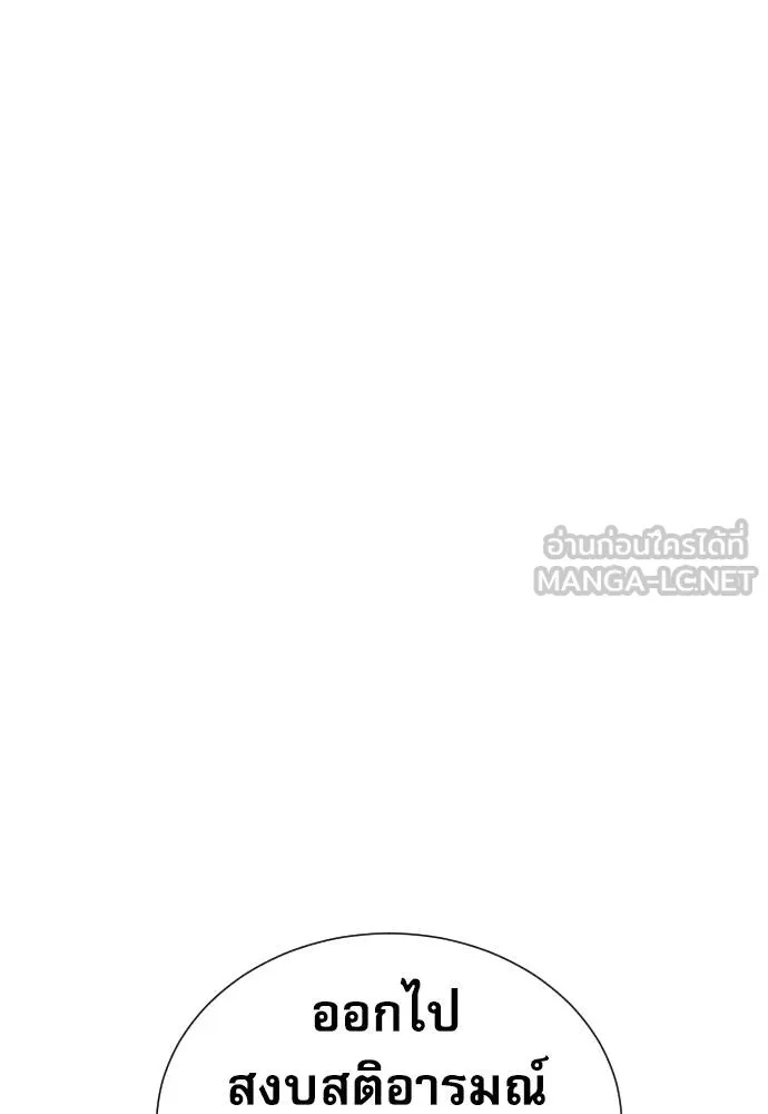 Genius Grandson of the Loan Shark King ตอนที่ 20 16