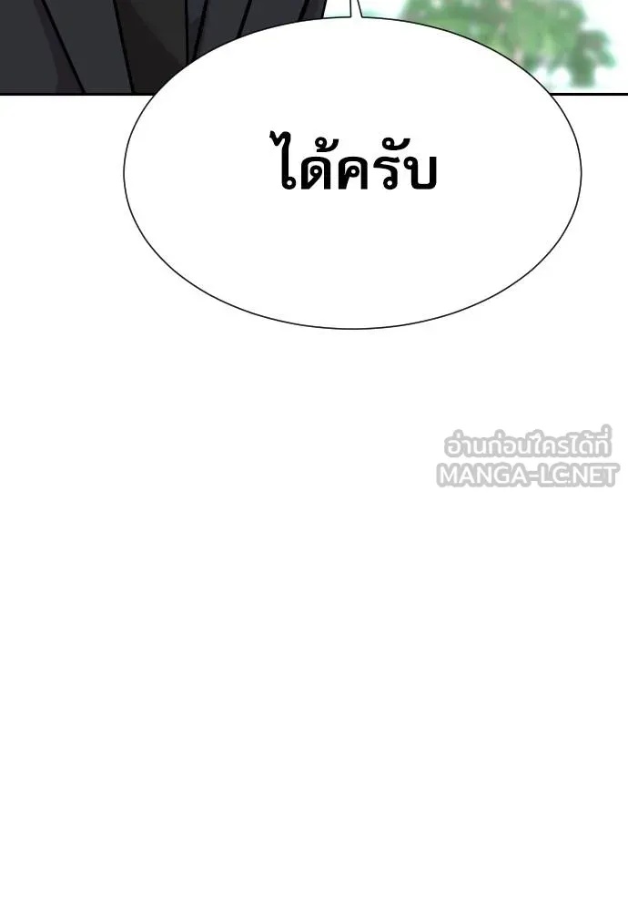 Genius Grandson of the Loan Shark King ตอนที่ 20 20
