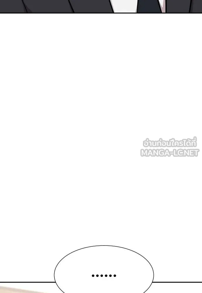 Genius Grandson of the Loan Shark King ตอนที่ 20 18