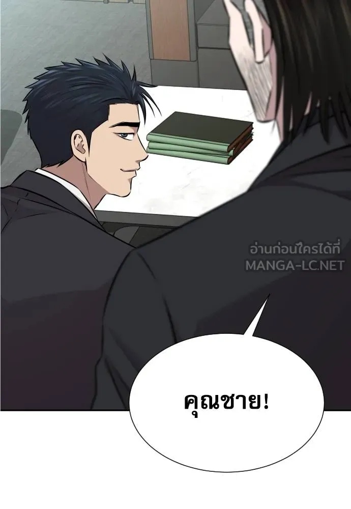 Genius Grandson of the Loan Shark King ตอนที่ 20 15