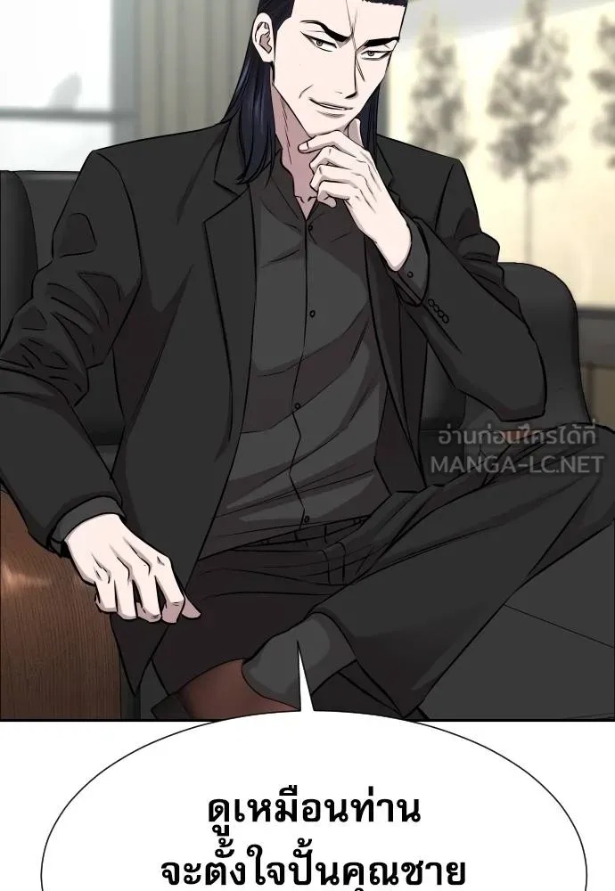 Genius Grandson of the Loan Shark King ตอนที่ 20 28