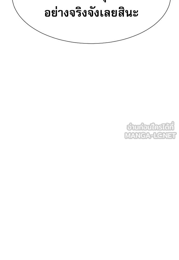 Genius Grandson of the Loan Shark King ตอนที่ 20 29