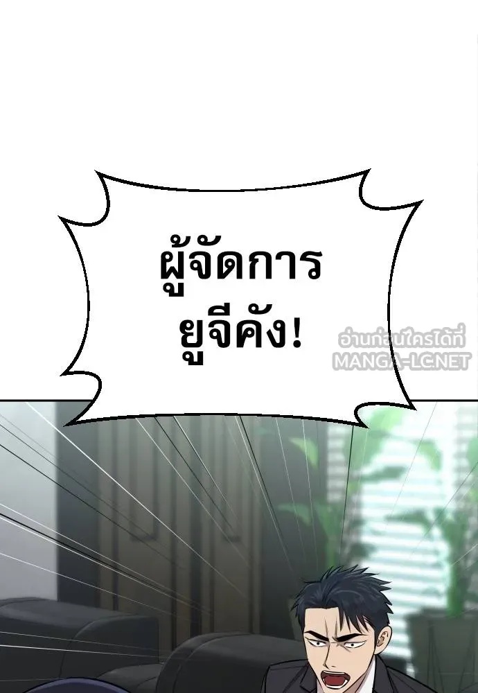 Genius Grandson of the Loan Shark King ตอนที่ 20 32