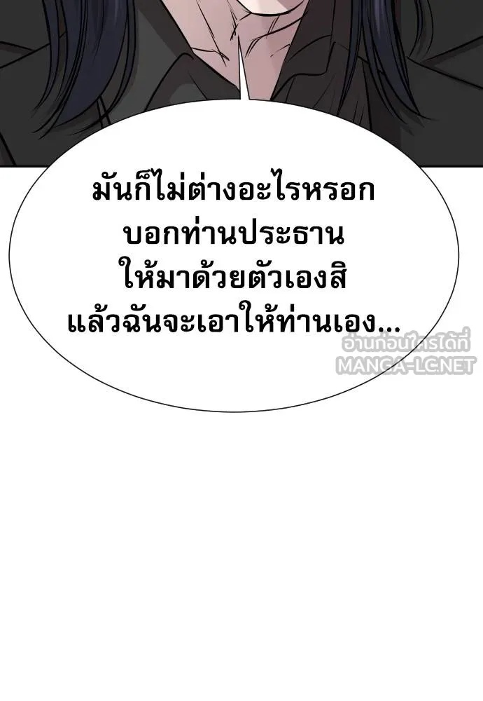 Genius Grandson of the Loan Shark King ตอนที่ 20 31