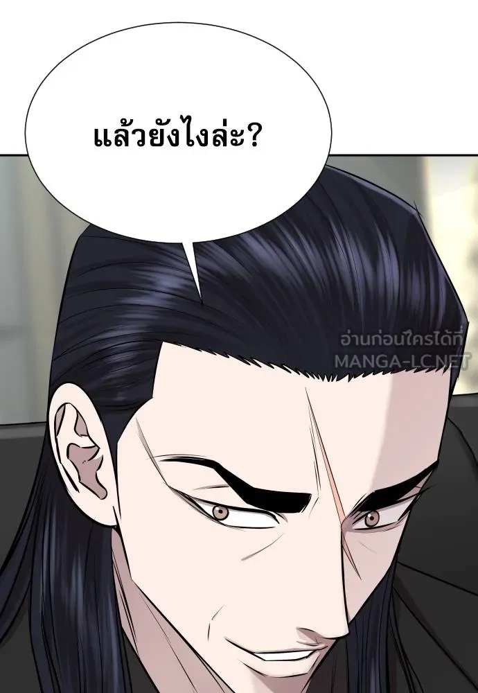 Genius Grandson of the Loan Shark King ตอนที่ 20 30