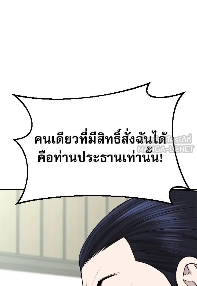 Genius Grandson of the Loan Shark King ตอนที่ 20 39