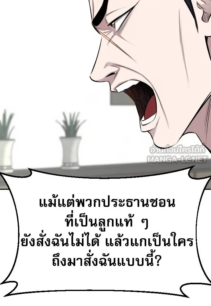 Genius Grandson of the Loan Shark King ตอนที่ 20 40