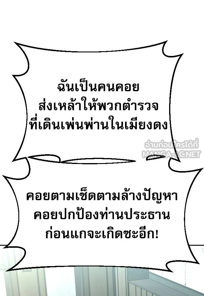 Genius Grandson of the Loan Shark King ตอนที่ 20 36