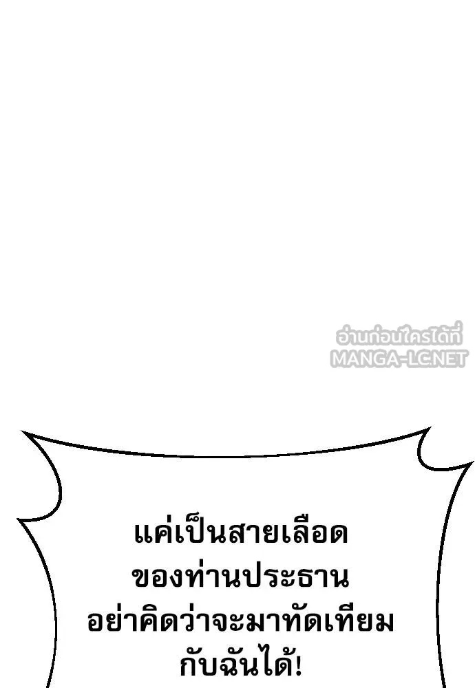 Genius Grandson of the Loan Shark King ตอนที่ 20 41
