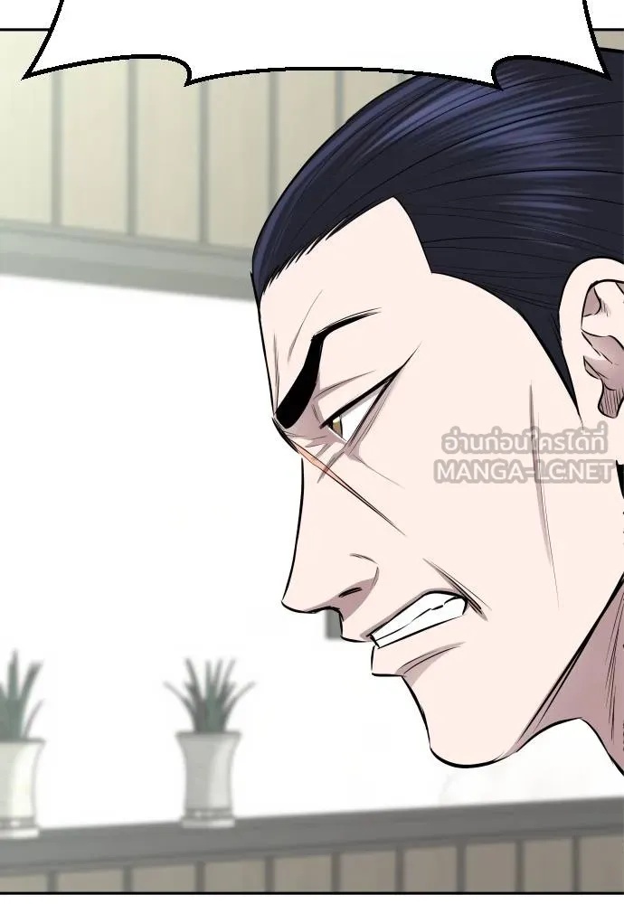 Genius Grandson of the Loan Shark King ตอนที่ 20 42