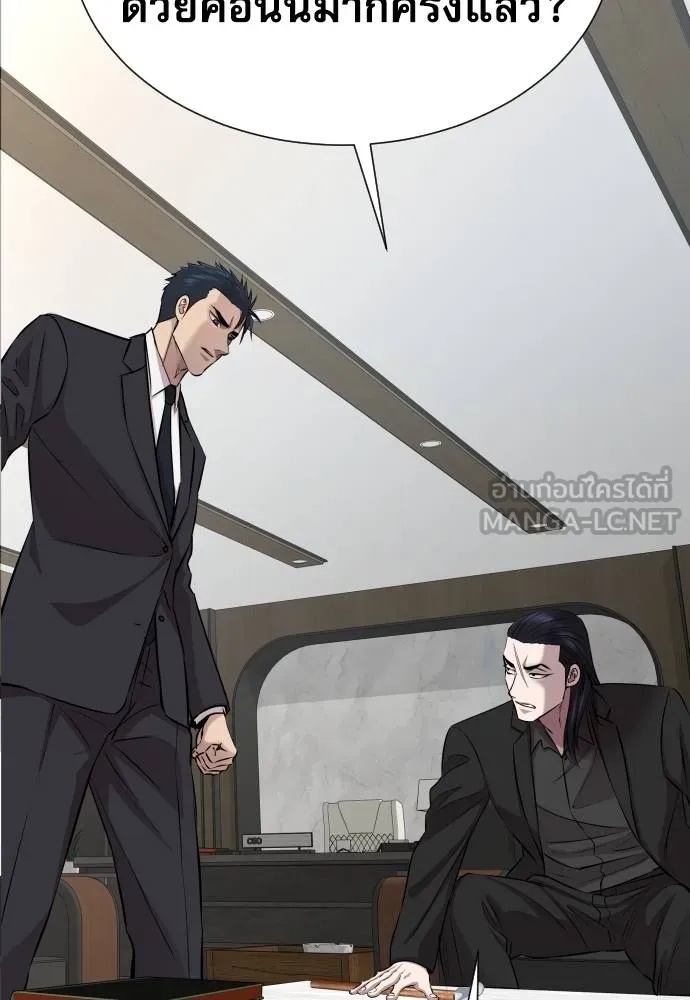 Genius Grandson of the Loan Shark King ตอนที่ 20 48
