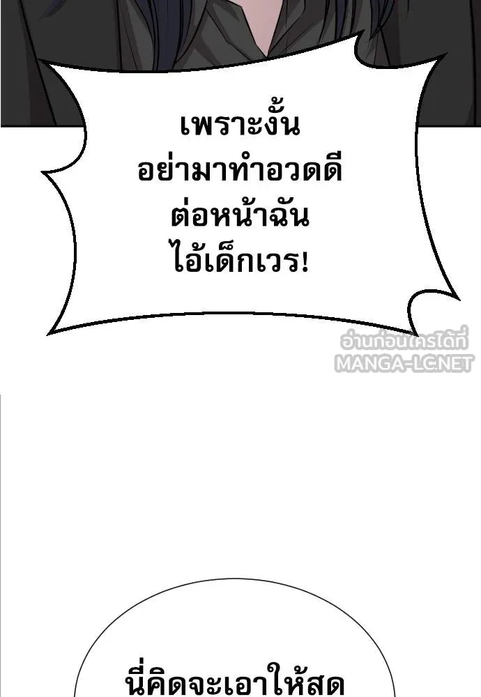 Genius Grandson of the Loan Shark King ตอนที่ 20 51